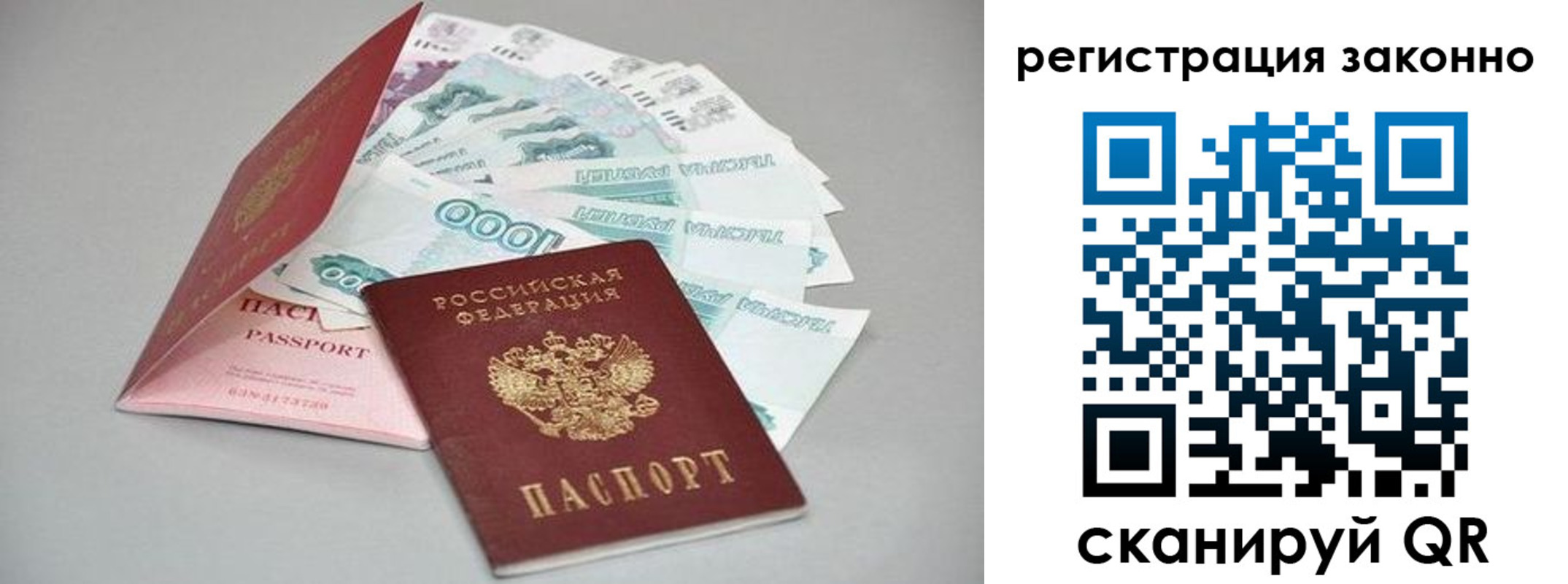 прописка иностранных граждан в Михайлове