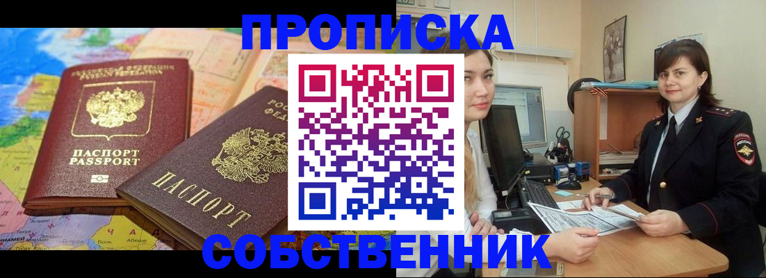 временная регистрация в квартире в Михайлове