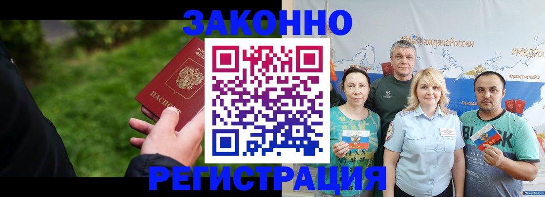 временная регистрация для всех в Михайлове