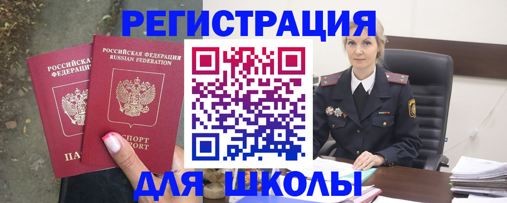 прописка 2025 в Михайлове