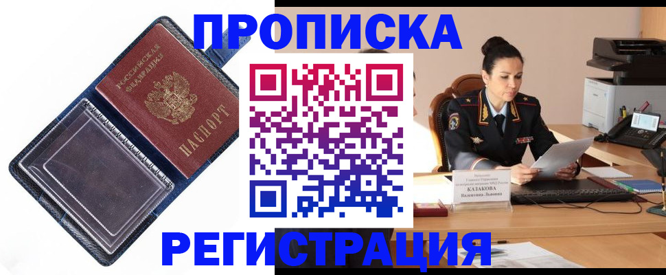 временная регистрация гарантия в Михайлове