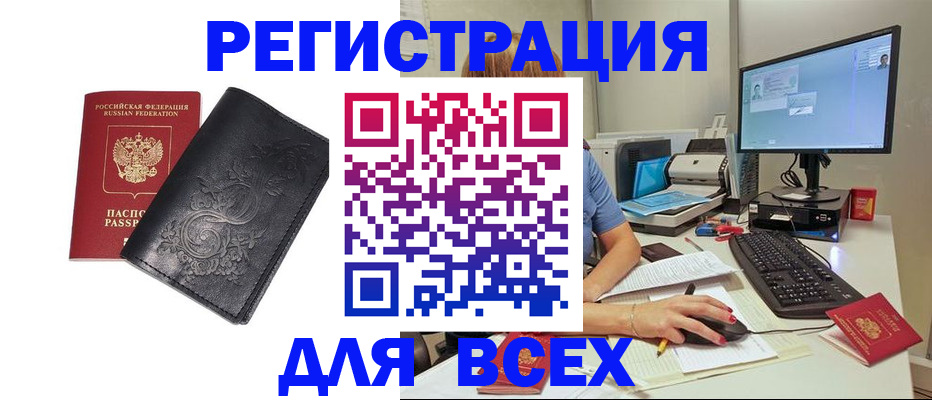 прописка 2025 в Михайлове