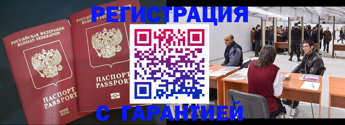 где прописаться в Михайлове