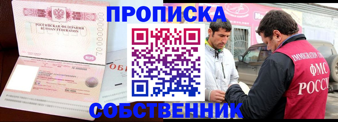 временная прописка в Михайлове